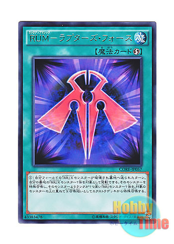 画像1: 日本語版 CORE-JP057 Rank-Up-Magic Raptor's Force RUM－ラプターズ・フォース (レア)