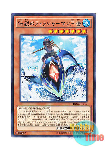 画像1: 日本語版 DOCS-JP017 The Legendary Fisherman III 伝説のフィッシャーマン三世 (レア)