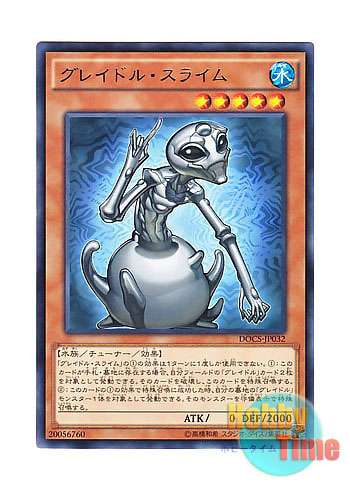 画像1: 日本語版 DOCS-JP032 Graydle Slime グレイドル・スライム (レア)