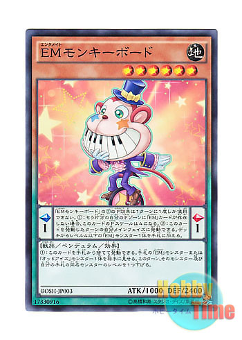 画像1: 日本語版 BOSH-JP003 Performapal Monkeyboard EMモンキーボード (ノーマル)