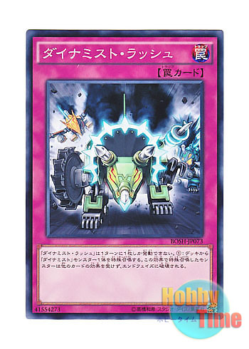 画像1: 日本語版 BOSH-JP073 Dinomist Rush ダイナミスト・ラッシュ (ノーマル)