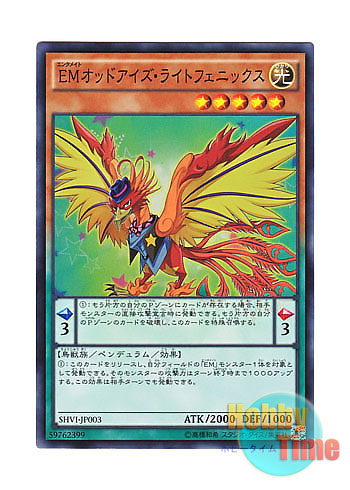 画像1: 日本語版 SHVI-JP003 Performapal Odd-Eyes Light Phoenix EMオッドアイズ・ライトフェニックス (スーパーレア)