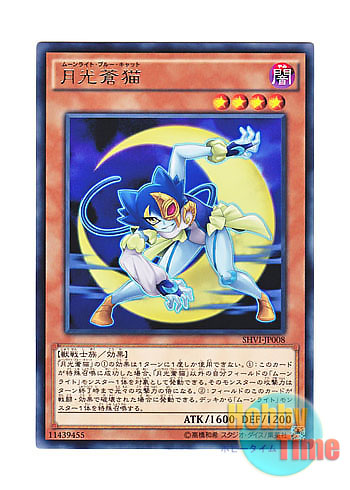 画像1: 日本語版 SHVI-JP008 Lunalight Blue Cat 月光蒼猫 (レア)