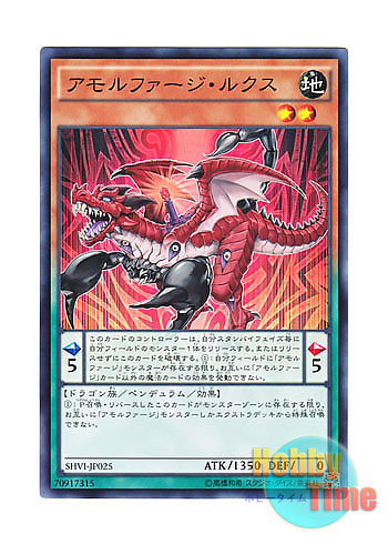 画像1: 日本語版 SHVI-JP025 Amorphage Lechery アモルファージ・ルクス (ノーマル)