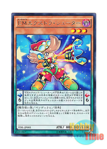 画像1: 日本語版 TDIL-JP003 Performapal Extra Slinger EMエクストラ・シューター (レア)