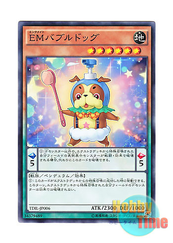 画像1: 日本語版 TDIL-JP006 Performapal Bubblebowwow EMバブルドッグ (ノーマル)