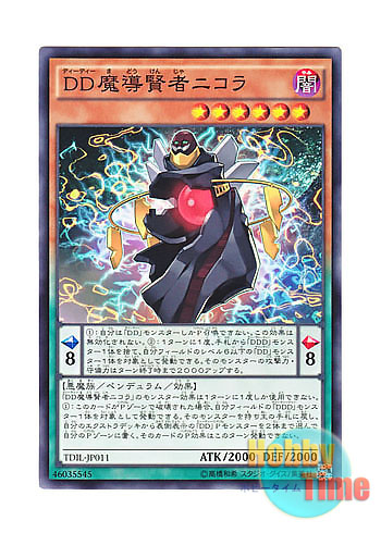 画像1: 日本語版 TDIL-JP011 D/D Savant Nikola DD魔導賢者ニコラ (ノーマル)