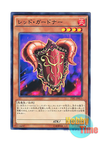 画像1: 日本語版 TDIL-JP015 Red Gardna レッド・ガードナー (ノーマル)