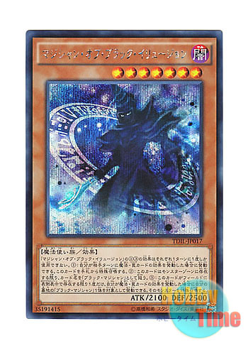 画像1: 日本語版 TDIL-JP017 Magician of Dark Illusion マジシャン・オブ・ブラック・イリュージョン (シークレットレア)