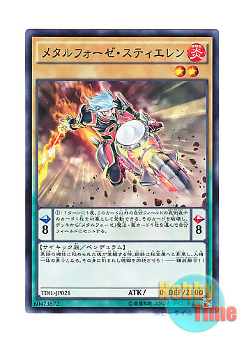 画像1: 日本語版 TDIL-JP021 Metalfoes Steelen メタルフォーゼ・スティエレン (ノーマル)