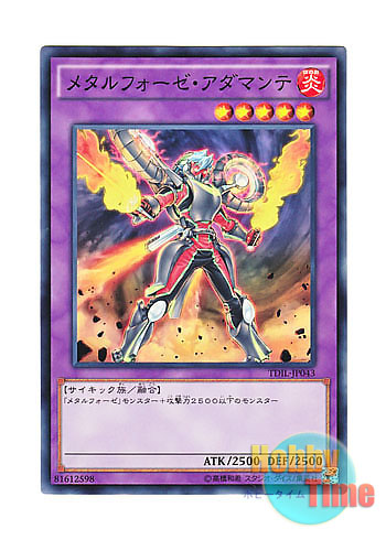 画像1: 日本語版 TDIL-JP043 Metalfoes Adamante メタルフォーゼ・アダマンテ (ノーマル)