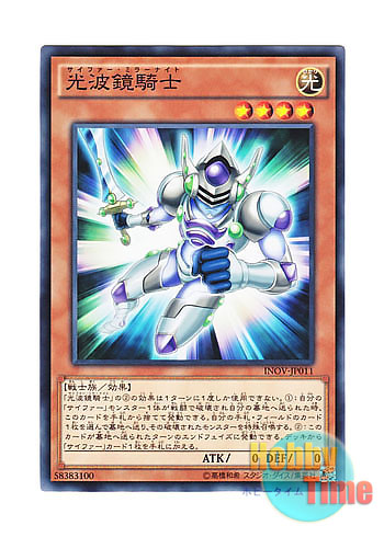 画像1: 日本語版 INOV-JP011 Cipher Mirror Knight 光波鏡騎士 (ノーマル)