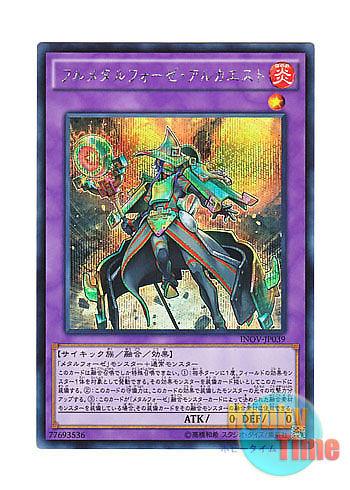 画像1: 日本語版 INOV-JP039 Fullmetalfoes Alkahest フルメタルフォーゼ・アルカエスト (シークレットレア)