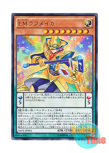 画像1: 日本語版 RATE-JP004 Performapal Laugh Maker EMラフメイカー (レア)