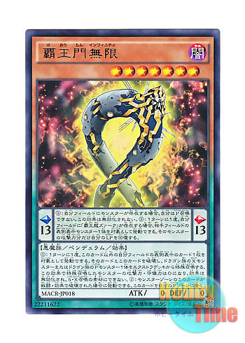 画像1: 日本語版 MACR-JP018 Supreme King Gate Infinity 覇王門無限 (レア)