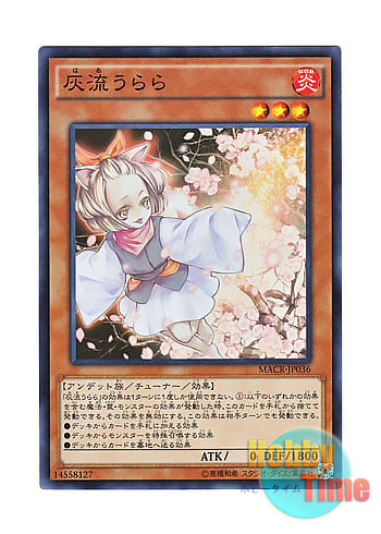 日本語版 MACR-JP036 Ash Blossom & Joyous Spring 灰流うらら (スーパーレア)