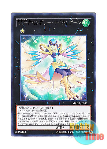 画像1: 日本語版 MACR-JP043 Lyrilusc - Assembled Nightingale LL－アセンブリー・ナイチンゲール (レア)