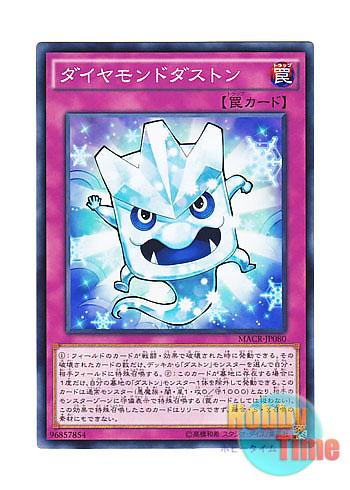 画像1: 日本語版 MACR-JP080 Diamond Duston ダイヤモンドダストン (ノーマル)