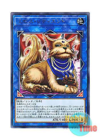 画像1: 日本語版 COTD-JP052 Missus Radiant ミセス・レディエント (レア)