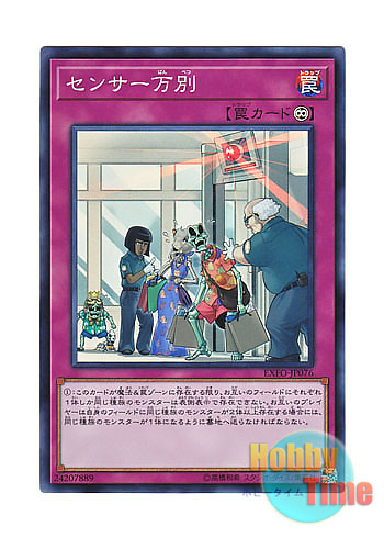 日本語版 EXFO-JP076 There Can Be Only One センサー万別 (スーパーレア)