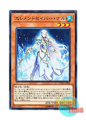 画像1: 日本語版 FLOD-JP021 Elementsaber Nalu エレメントセイバー・ナル (ノーマル)