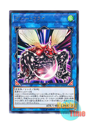 画像1: 日本語版 FLOD-JP052 Greatfly グレートフライ (レア)