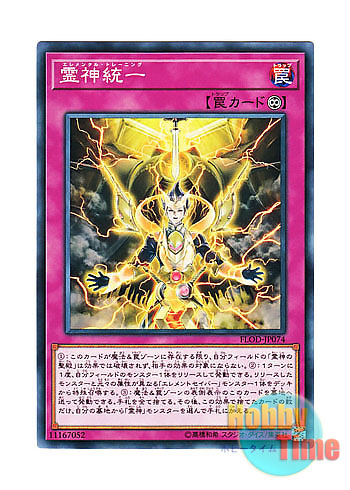 画像1: 日本語版 FLOD-JP074 Elemental Training 霊神統一 (ノーマル)