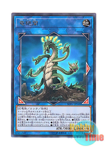画像1: 日本語版 SOFU-JP048 Agave Dragon 竜絶蘭 (レア)