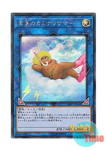 PSA10 常夏のカミナリサマー　20thシークレット　遊戯王　yu-gi-oh PSA10 常夏のカミナリサマー 20thシークレット 遊戯王 yu-gi-oh