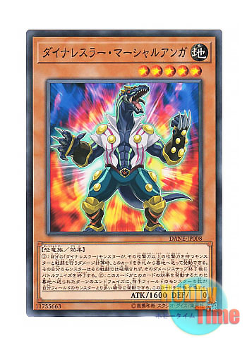 画像1: 日本語版 DANE-JP008 Dinowrestler Martial Anga ダイナレスラー・マーシャルアンガ (ノーマル)