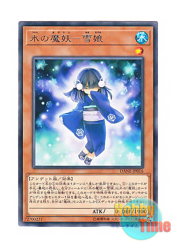 画像1: 日本語版 DANE-JP016 Yuki-Musume, the Ice Mayakashi 氷の魔妖－雪娘 (レア)