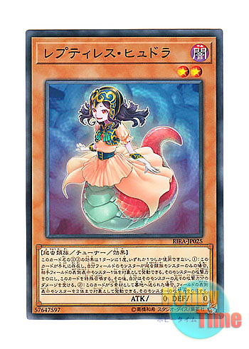 画像1: 日本語版 RIRA-JP025 Reptilianne Lamia レプティレス・ヒュドラ (ノーマル)