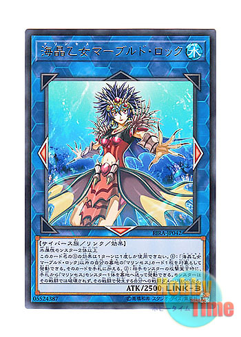 画像1: 日本語版 RIRA-JP042 Marincess Marbled Rock 海晶乙女マーブルド・ロック (レア)
