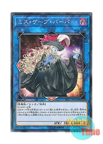 画像1: 日本語版 RIRA-JP050 Baba Barber ミス・ケープ・バーバ (ノーマル)
