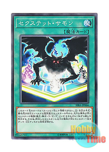 画像1: 日本語版 RIRA-JP066 Sextet Summon セクステット・サモン (ノーマル)