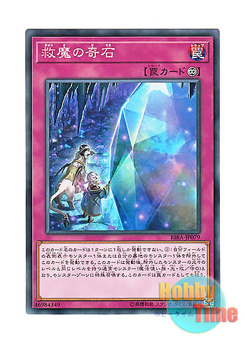 画像1: 日本語版 RIRA-JP079 Dwimmered Glimmer 救魔の奇石 (ノーマル)