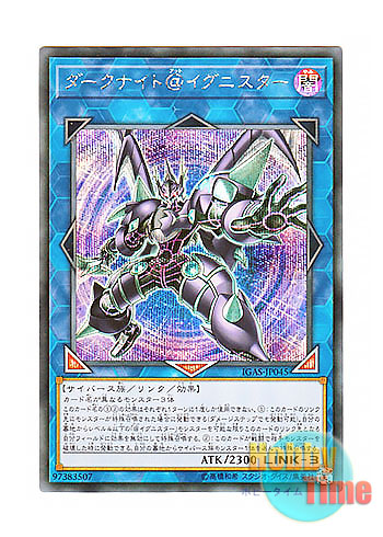 画像1: 日本語版 IGAS-JP045 Dark Templar @Ignister ダークナイト＠イグニスター (シークレットレア)