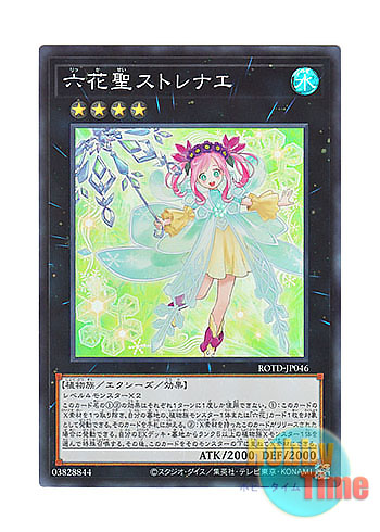画像1: 日本語版 ROTD-JP046 Rikka Queen Strenna 六花聖ストレナエ (スーパーレア)