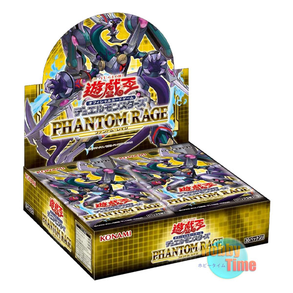 遊戯王　PHANTOM RAGE 　初回生産版 BOX ☆ ボックス ☆日本語版 Phantom Rage ファントム・レイジ 初回