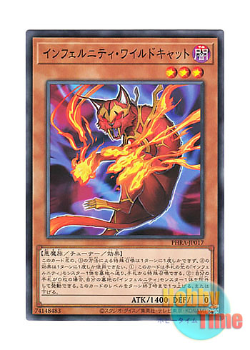 画像1: 日本語版 PHRA-JP017 Infernity Wildcat インフェルニティ・ワイルドキャット (ノーマル)