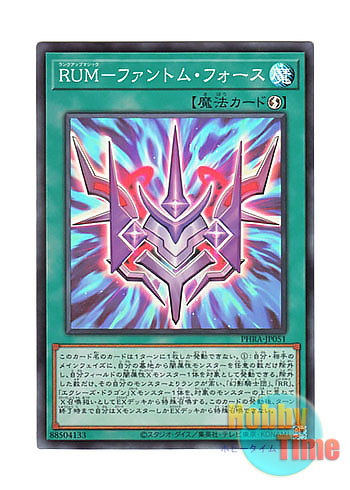 画像1: 日本語版 PHRA-JP051 Phantom Knights' Rank-Up-Magic Force RUM－ファントム・フォース (スーパーレア)