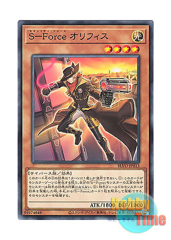 画像1: 日本語版 BLVO-JP013 S-Force Orrafist S－Force オリフィス (ノーマル)