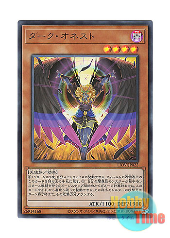 画像1: 日本語版 LIOV-JP022 Dark Honest ダーク・オネスト (ウルトラレア)