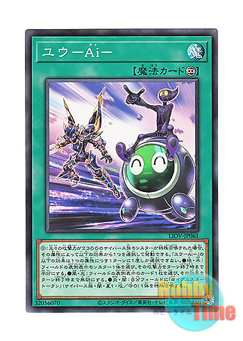 画像1: 日本語版 LIOV-JP061 You and A.I. ユウ－Ai－ (ノーマル)