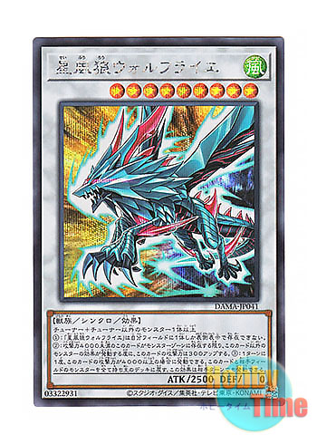 画像1: 日本語版 DAMA-JP041 Stellar Wind Wolfrayet 星風狼ウォルフライエ (シークレットレア)
