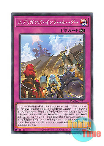 画像1: 日本語版 DAMA-JP071 Springans Interluder スプリガンズ・インタールーダー (ノーマル)