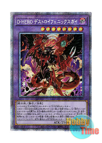 日本語版 BODE-JP039 Destiny HERO - Destroyer Phoenix Enforcer D-HERO  デストロイフェニックスガイ (プリズマティックシークレットレア)