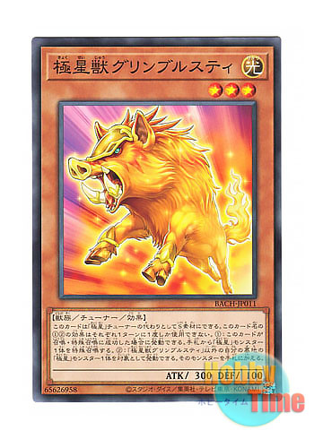 画像1: 日本語版 BACH-JP011 Nordic Beast Gullinbursti 極星獣グリンブルスティ (ノーマル)