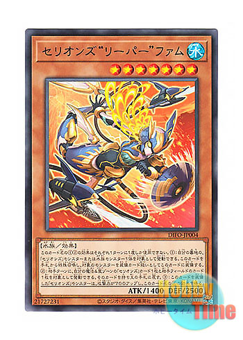 画像1: 日本語版 DIFO-JP004 Therion "Reaper" Fum セリオンズ“リーパー”ファム (レア)