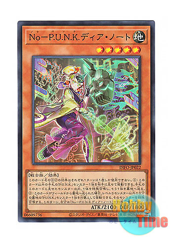 画像1: 日本語版 DIFO-JP022 Noh-P.U.N.K. Deer Note No－P.U.N.K.ディア・ノート (スーパーレア)